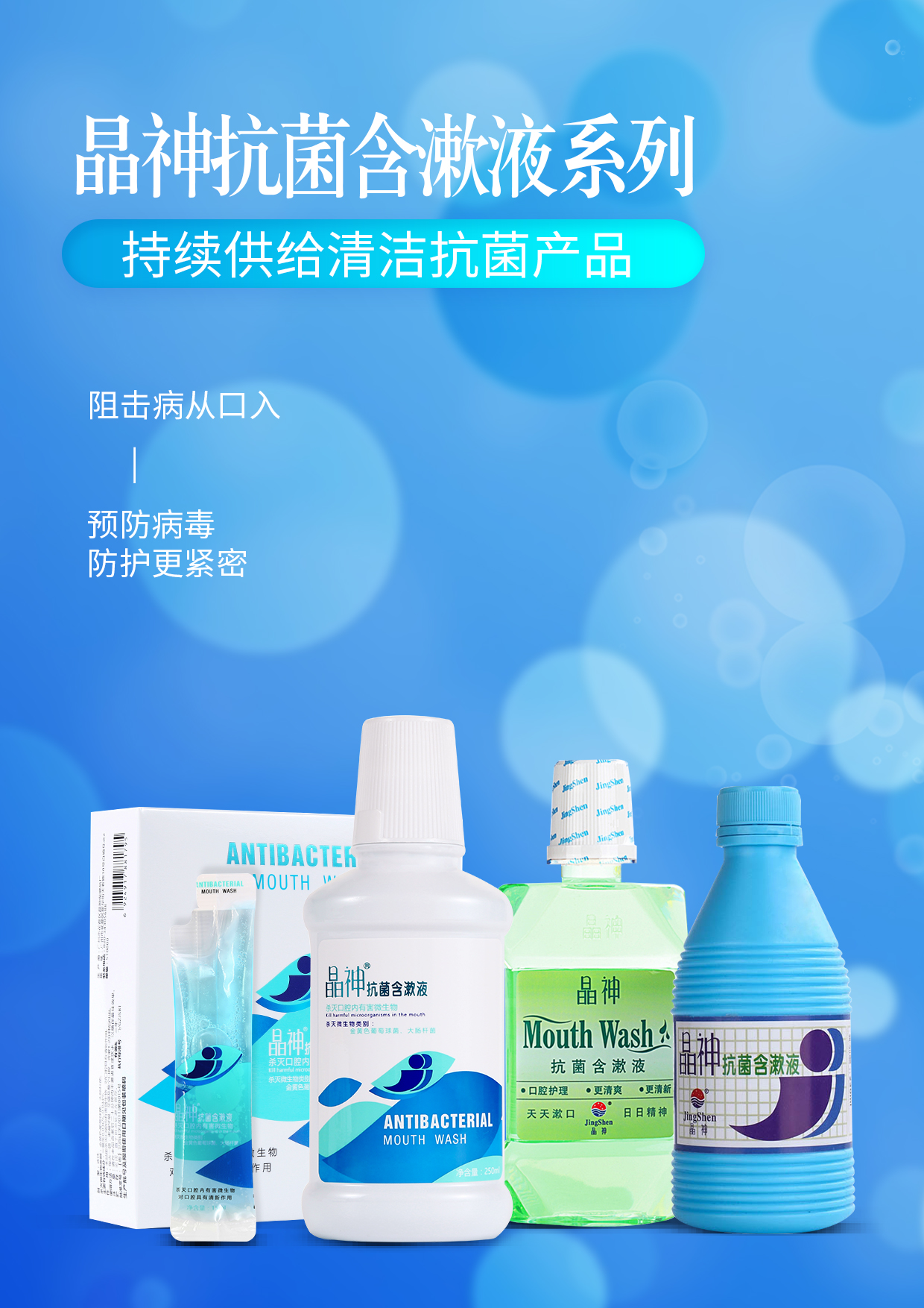 1597111188657104.jpg 抗菌含漱液-組合1圖.jpg